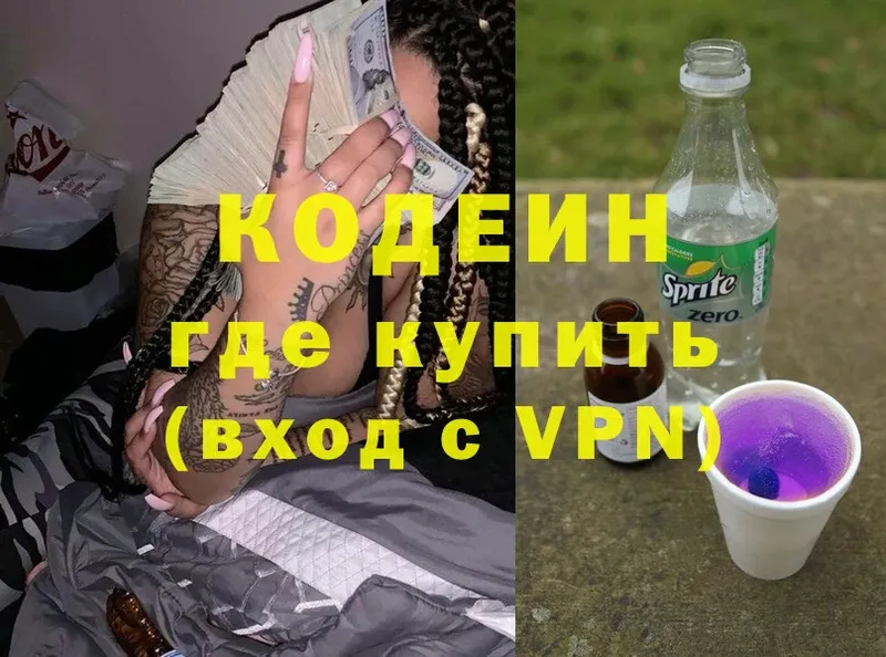 где можно купить   мега зеркало  Codein Purple Drank  Буйнакск 